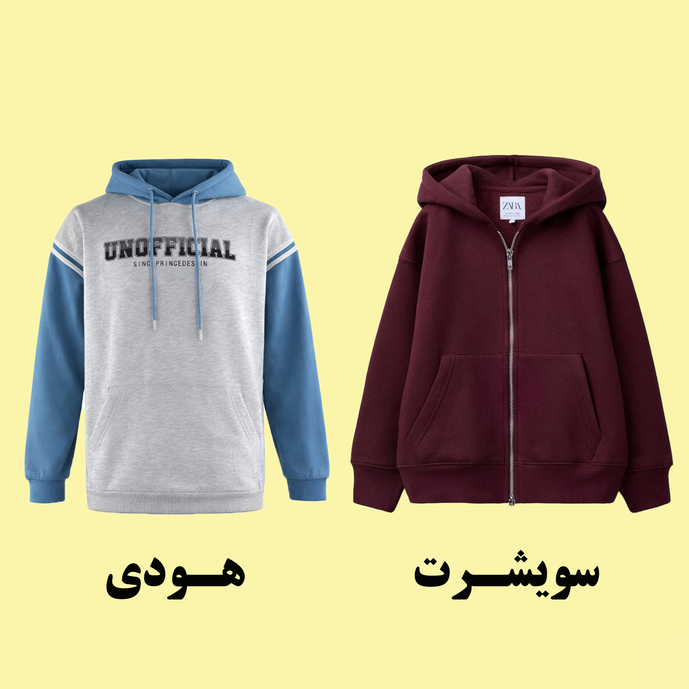 تفاوت سویشرت و هودی