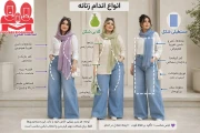 شلوار بگ برای چه اندامی مناسب است؟