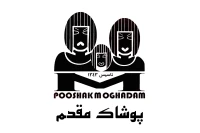 پوشاک مقدم