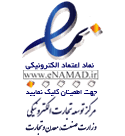 نماد اعتماد پوشاک مقدم